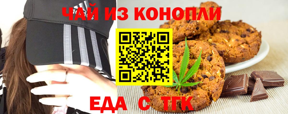 Рубцовск  Canna-Cookies конопля  Вход с VPN 