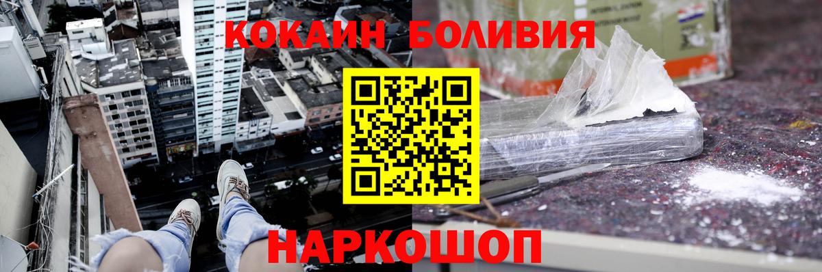 Рубцовск  Кокаин Эквадор  Вход с VPN  Cocaine FishScale 