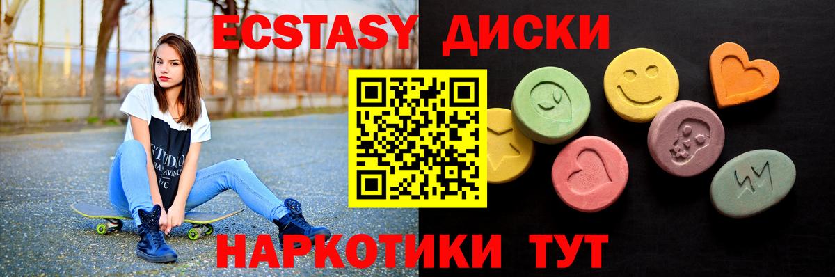 Экстази 250 мг  кракен ссылки  Ecstasy ешки  Рубцовск  Вход с VPN  Ecstasy 