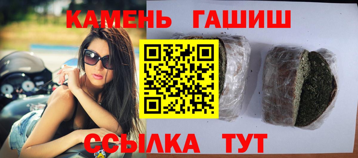 Рубцовск  Гашиш ice o lator  Вход с VPN  ГАШИШ гарик 