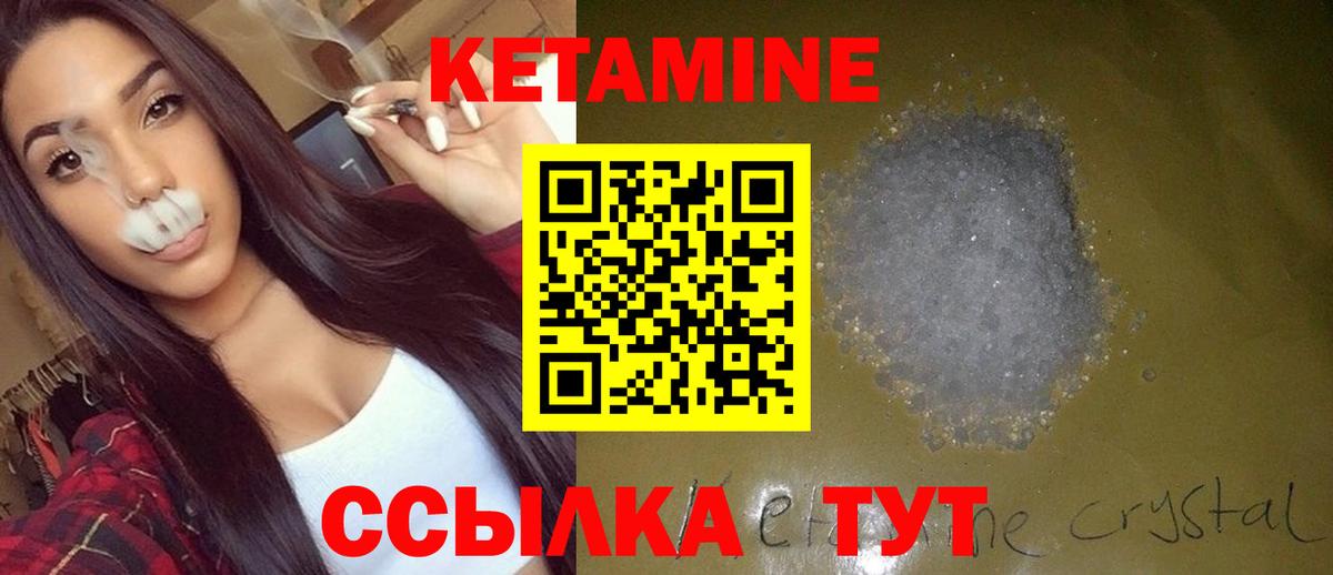 Кетамин ketamine  Вход с VPN  КЕТАМИН VHQ  Рубцовск 