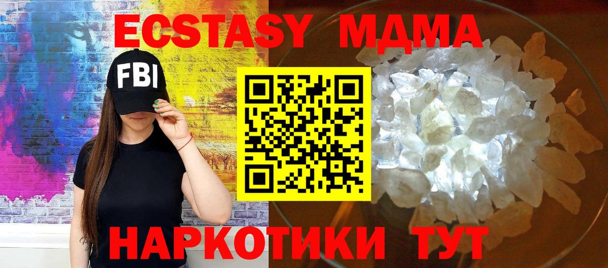 MDMA VHQ Рубцовск