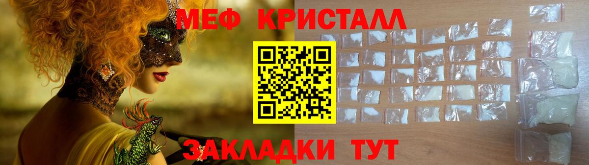 Мефедрон мука Рубцовск