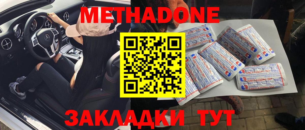МЕТАДОН VHQ  Вход с VPN  Рубцовск 