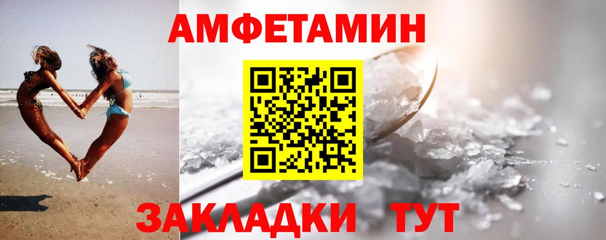 МЕТАМФЕТАМИН винт Рубцовск