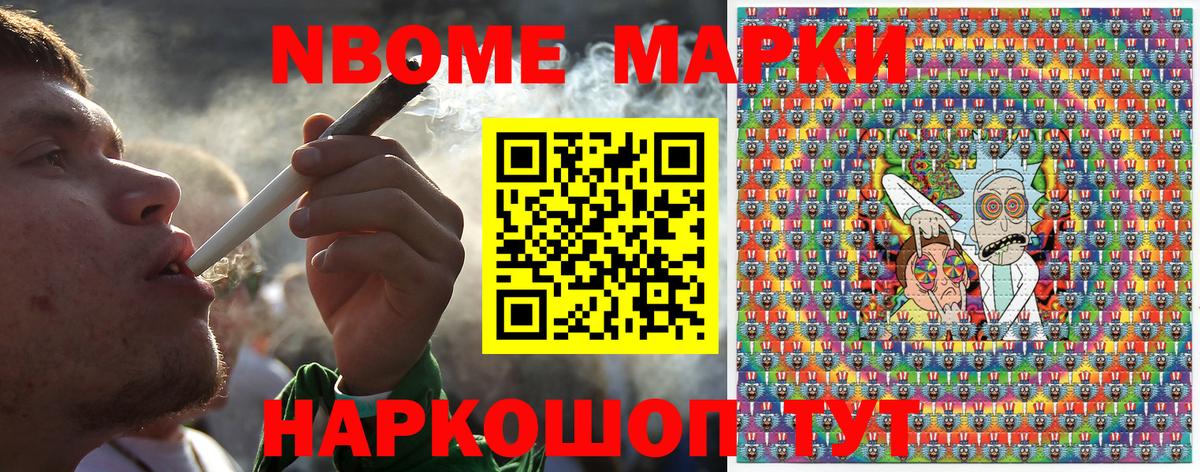 Рубцовск  Марки 25I-NBOMe 1,5мг  Вход с VPN  Наркотические марки  Марки 25I-NBOMe 1,5мг 