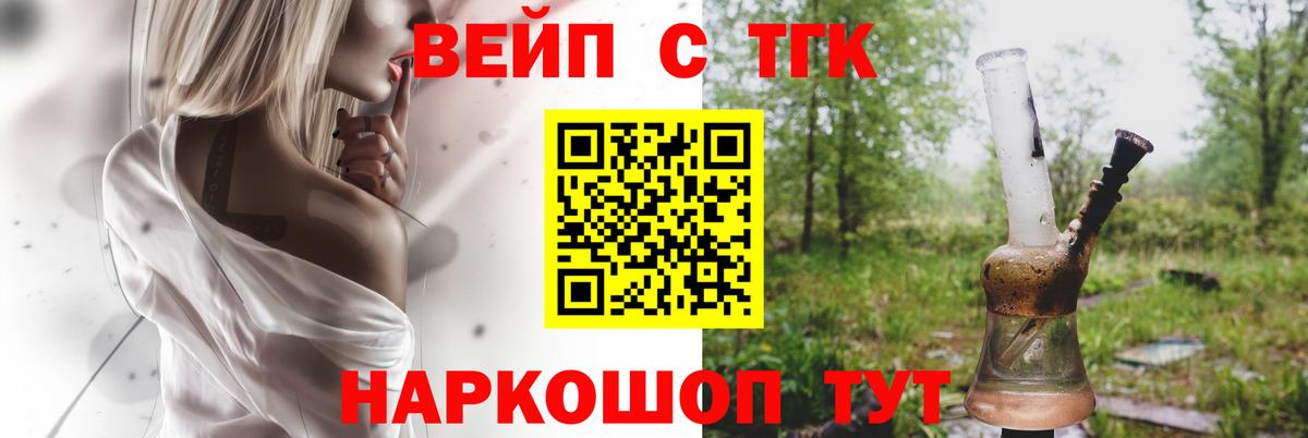 Дистиллят ТГК гашишное масло  Вход с VPN  купить наркотики цена  ТГК концентрат  Рубцовск 