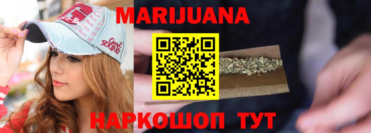 Каннабис Amnesia  Шишки марихуана сатива  Вход с VPN  Рубцовск 